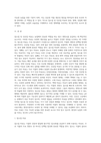 (토양학 B형) 질소질 및 인산질 비료의 종류, 형태와 성질에 대해 기술-2