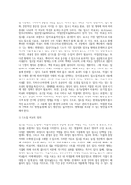 (토양학 B형) 질소질 및 인산질 비료의 종류, 형태와 성질에 대해 기술-3