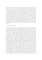 (토양학 B형) 질소질 및 인산질 비료의 종류, 형태와 성질에 대해 기술-4