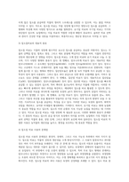 (토양학 B형) 질소질 및 인산질 비료의 종류, 형태와 성질에 대해 기술-5