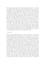 (토양학 B형) 질소질 및 인산질 비료의 종류, 형태와 성질에 대해 기술-6
