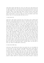 (토양학 B형) 질소질 및 인산질 비료의 종류, 형태와 성질에 대해 기술-7