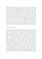 (토양학 B형) 질소질 및 인산질 비료의 종류, 형태와 성질에 대해 기술-8