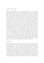 (토양학 B형) 질소질 및 인산질 비료의 종류, 형태와 성질에 대해 기술-9