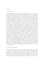 (토양학 A형) 대기, 토양 및 식물체 내에서 일어나는 질소순환에 대해 기술-2