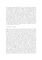 (토양학 A형) 대기, 토양 및 식물체 내에서 일어나는 질소순환에 대해 기술-3