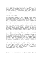(토양학 A형) 대기, 토양 및 식물체 내에서 일어나는 질소순환에 대해 기술-4