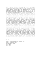 (토양학 A형) 대기, 토양 및 식물체 내에서 일어나는 질소순환에 대해 기술-5