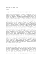 (컴퓨터의이해) 교재 171절 개인용 컴퓨터 (15,16 페이지)을 읽고 개인용 컴퓨터를 하나 선정한다 (9)-2