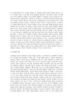 (컴퓨터의이해) 교재 171절 개인용 컴퓨터 (15,16 페이지)을 읽고 개인용 컴퓨터를 하나 선정한다 (9)-3