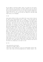 (컴퓨터의이해) 교재 171절 개인용 컴퓨터 (15,16 페이지)을 읽고 개인용 컴퓨터를 하나 선정한다 (9)-6