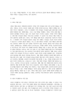 (커뮤니케이션과인간) 집단차원, 사회차원, 세계차원 어떤 차원의 것이든 구체적 갈등 사례 1-2개(1개 혹은 최대 2개)를 선택한 후   1) 갈등사례의 구체적 내용, 원인과 문제점이 무엇인가(15점)   2) 커뮤니케이션의 관점에서 갈등 완화방안은 무엇인가(15점)      에 대해 작성하시오-2