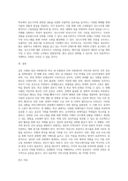 (커뮤니케이션과인간) 집단차원, 사회차원, 세계차원 어떤 차원의 것이든 구체적 갈등 사례 1-2개(1개 혹은 최대 2개)를 선택한 후   1) 갈등사례의 구체적 내용, 원인과 문제점이 무엇인가(15점)   2) 커뮤니케이션의 관점에서 갈등 완화방안은 무엇인가(15점)      에 대해 작성하시오-4
