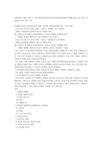 (컴퓨터의 이해) 교재 171절 개인용 컴퓨터와 26절 컴퓨터산업의 미래를 읽고 최근 많이 사용되며 서로 다른 기능 (2)-1
