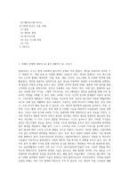 (컴퓨터의 이해) 교재 171절 개인용 컴퓨터와 26절 컴퓨터산업의 미래를 읽고 최근 많이 사용되며 서로 다른 기능 (2)-2