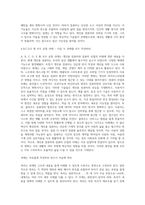 (컴퓨터의 이해) 교재 171절 개인용 컴퓨터와 26절 컴퓨터산업의 미래를 읽고 최근 많이 사용되며 서로 다른 기능 (2)-3