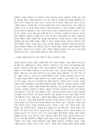 (컴퓨터의 이해) 교재 171절 개인용 컴퓨터와 26절 컴퓨터산업의 미래를 읽고 최근 많이 사용되며 서로 다른 기능 (2)-4