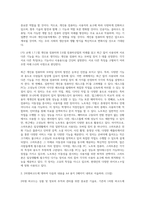 (컴퓨터의 이해) 교재 171절 개인용 컴퓨터와 26절 컴퓨터산업의 미래를 읽고 최근 많이 사용되며 서로 다른 기능 (2)-5