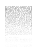 (컴퓨터의 이해) 교재 171절 개인용 컴퓨터와 26절 컴퓨터산업의 미래를 읽고 최근 많이 사용되며 서로 다른 기능 (2)-6