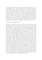 (컴퓨터의 이해) 교재 171절 개인용 컴퓨터와 26절 컴퓨터산업의 미래를 읽고 최근 많이 사용되며 서로 다른 기능 (2)-7