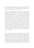 (컴퓨터의 이해) 교재 171절 개인용 컴퓨터와 26절 컴퓨터산업의 미래를 읽고 최근 많이 사용되며 서로 다른 기능 (2)-8