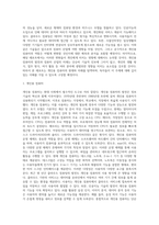 (컴퓨터의 이해) 교재 171절 개인용 컴퓨터와 26절 컴퓨터산업의 미래를 읽고 최근 많이 사용되며 서로 다른 기능 (2)-9