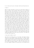 (컴퓨터의 이해) 교재 171절 개인용 컴퓨터와 26절 컴퓨터산업의 미래를 읽고 최근 많이 사용되며 서로 다른 기능 (2)-12