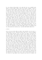 (컴퓨터의 이해) 교재 171절 개인용 컴퓨터와 26절 컴퓨터산업의 미래를 읽고 최근 많이 사용되며 서로 다른 기능 (2)-13