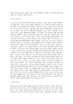 (컴퓨터의 이해) 교재 171절 개인용 컴퓨터와 26절 컴퓨터산업의 미래를 읽고 최근 많이 사용되며 서로 다른 기능 (2)-15