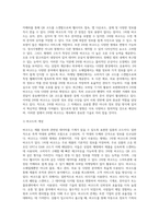 (컴퓨터의 이해) 교재 171절 개인용 컴퓨터와 26절 컴퓨터산업의 미래를 읽고 최근 많이 사용되며 서로 다른 기능 (2)-16