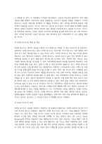 (컴퓨터의 이해) 교재 171절 개인용 컴퓨터와 26절 컴퓨터산업의 미래를 읽고 최근 많이 사용되며 서로 다른 기능 (2)-17