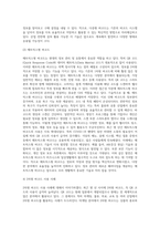 (컴퓨터의 이해) 교재 171절 개인용 컴퓨터와 26절 컴퓨터산업의 미래를 읽고 최근 많이 사용되며 서로 다른 기능 (2)-19