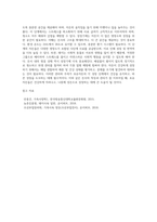 (가축사양학1) 포유자돈의 관리에 대하여 기술하시오-3