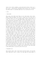 (컴퓨터의 이해)  (가) 교재 171절 개인용 컴퓨터 (15,16 페이지)을 읽고 개인용 컴퓨터를 하나 선정한다-2
