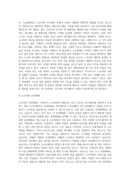 (컴퓨터의 이해)  (가) 교재 171절 개인용 컴퓨터 (15,16 페이지)을 읽고 개인용 컴퓨터를 하나 선정한다-4