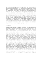 (컴퓨터의 이해)  (가) 교재 171절 개인용 컴퓨터 (15,16 페이지)을 읽고 개인용 컴퓨터를 하나 선정한다-5