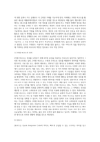 (컴퓨터의 이해)  (가) 교재 171절 개인용 컴퓨터 (15,16 페이지)을 읽고 개인용 컴퓨터를 하나 선정한다-6