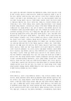 (컴퓨터의 이해)  (가) 교재 171절 개인용 컴퓨터 (15,16 페이지)을 읽고 개인용 컴퓨터를 하나 선정한다-7