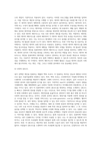 (컴퓨터의 이해)  (가) 교재 171절 개인용 컴퓨터 (15,16 페이지)을 읽고 개인용 컴퓨터를 하나 선정한다-8