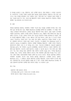 (컴퓨터의 이해)  (가) 교재 171절 개인용 컴퓨터 (15,16 페이지)을 읽고 개인용 컴퓨터를 하나 선정한다-9