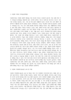 (가족생활교육) 한부모가족(111 한부모가족을 위한 가족생활교육 프로그램), 다문화가족(112 다문화가족을 (1)-2