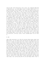 (가족상담및치료) 보웬의 다세대 가족치료이론의 주요개념 및 치료기법을 강의에서 소개된 현숙씨와 성철씨 가족사례를 (11)-3