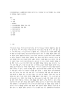 (가족상담및치료) 가족체계이론에 대해서 설명한 뒤, 가족상담 및 치료 맥락에서 갖는 공헌점과 한계점을 서술하시오(30점)-1