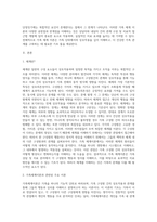 (가족상담및치료) 가족체계이론에 대해서 설명한 뒤, 가족상담 및 치료 맥락에서 갖는 공헌점과 한계점을 서술하시오(30점)-2
