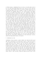 (가족상담및치료) 가족체계이론에 대해서 설명한 뒤, 가족상담 및 치료 맥락에서 갖는 공헌점과 한계점을 서술하시오(30점)-3