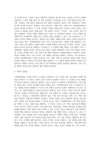 (가족상담및치료) 가족체계이론에 대해서 설명한 뒤, 가족상담 및 치료 맥락에서 갖는 공헌점과 한계점을 서술하시오(30점)-4