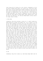 (가족상담및치료) 가족체계이론에 대해서 설명한 뒤, 가족상담 및 치료 맥락에서 갖는 공헌점과 한계점을 서술하시오(30점)-5