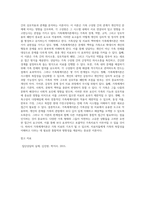 (가족상담및치료) 가족체계이론에 대해서 설명한 뒤, 가족상담 및 치료 맥락에서 갖는 공헌점과 한계점을 서술하시오(30점)-6