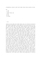 (가족상담및치료) 가족상담 및 치료의 이론 중 경험적 가족치료 이론의 주요개념 및 치료기법 (5)-1