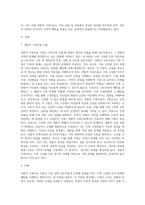(가족상담및치료) 가족상담 및 치료의 이론 중 경험적 가족치료 이론의 주요개념 및 치료기법 (5)-2